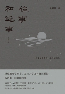 Past and Recent Events (updated Edition)