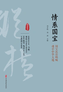 Love for the National Treasure (zongheng Essence·volume 1)