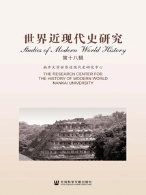 Research on Modern and Contemporary World History (18th Series)
