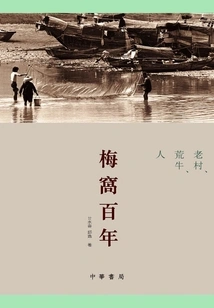 Mui Wo Centenary: Old Villages, Wild Cows and People