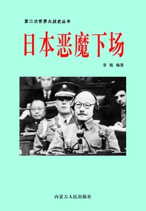 The End of the Japanese Devil