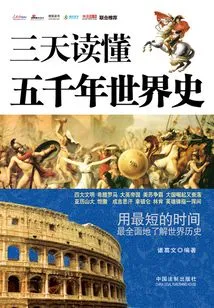 Read 5,000 Years of World History in Three Days