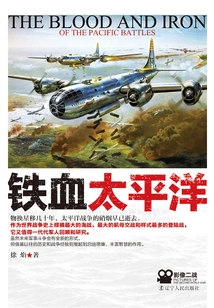 Iron-blooded Pacific