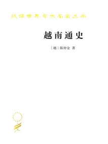 General History of Vietnam