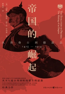 The Rise of Empire: from Prussia to Germany