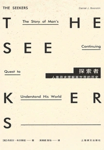 History of Civilization: Explorers