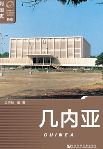 Guinea (2nd Edition)
