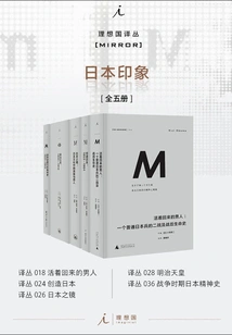 Utopia M Translation Series·japanese Impression Series (five Volumes in Total)