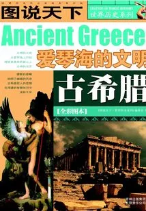 Ancient Greece [illustrated World History Series]