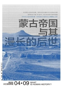 The Mongol Empire and Its Long History (kodansha World History of Its Rise and Fall 04)