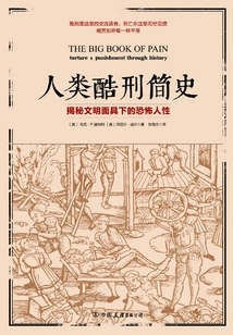 A Brief History of Human Torture