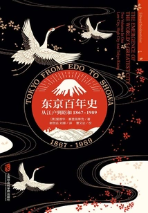 A Centennial History of Tokyo: from Edo to Showa, 1867-1989