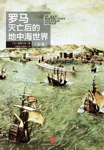 The Mediterranean World after the Fall of Rome (complete Collection)