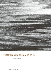 China's National Rejuvenation and Renaissance