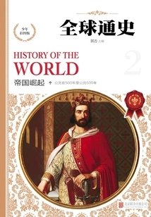 General History of the World: Colored Picture Edition for Teenagers. the Rise of Empires