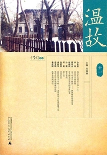 Review the Past (11)