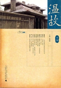 Review the Past (15)