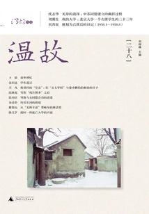 Review the Past (twenty-eight)