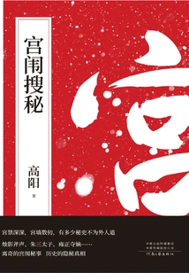 Searching for Secrets in the Palace