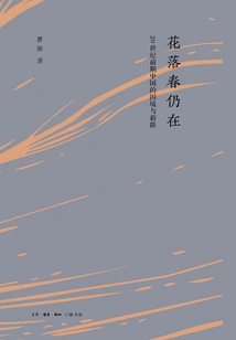 Flowers Fall and Spring Still Remains: China's Dilemma and New Path in the Early 20th Century