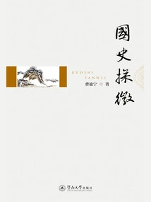 A Brief Exploration of National History