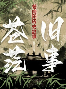 Old Nanyang: the Past is Blurry