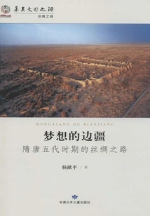 The Frontier of Dreams