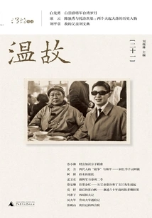 Review the Past (21)