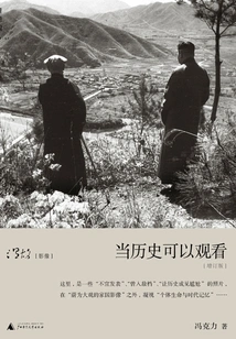 When History Can Be Watched