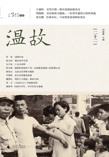 Reviewing the Past (twenty-two)