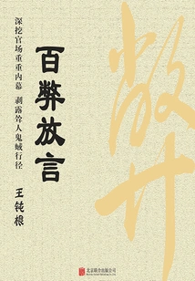 Talk About All the Evils (youjian Library)