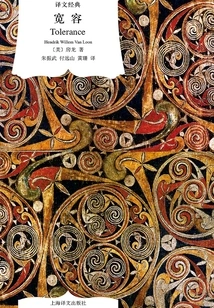 Tolerance (translation Classic)