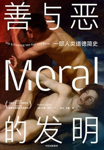 The Invention of Good and Evil