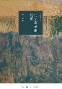 Worries Deep in History: a Closer Look at One of America