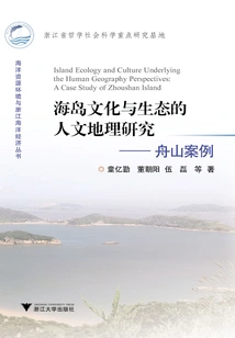 Human Geography Research on Island Culture and Ecology: the Case of Zhoushan