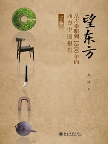 Looking East: Reports on Western China from Ancient Greece to 1800 (volume 2)