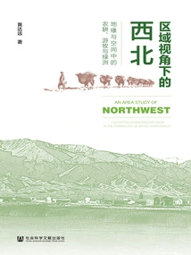 The Northwest from a Regional Perspective: Farming, Nomadism and Oasis in Geography and Space