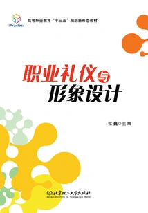 Professional Etiquette and Image Design