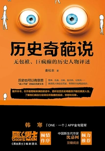 Historical Weird Stories