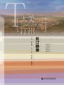 Changting Image (dameitingzhou)