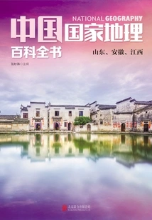 National Geographic Encyclopedia of China: Shandong, Anhui, Jiangxi