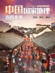 National Geographic Encyclopedia of China: Henan, Hubei, Hunan
