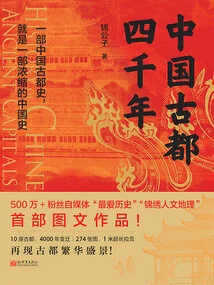 China's Ancient Capital for Four Thousand Years