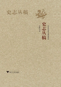 Collection of Historical Records