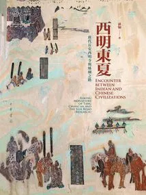Western Ming and Eastern Xia: Ximing Temple and the Silk Road in Chang'an During the Tang Dynasty (two Volumes)