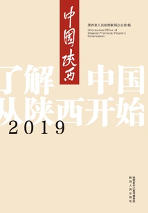 2019 Shaanxi, China