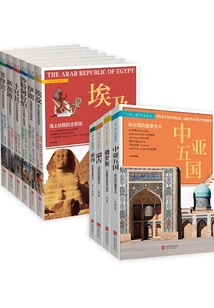 Historical Scenery on the Silk Road: Geography and Humanities of the Countries Along the Belt and Road (set of 10 Volumes)