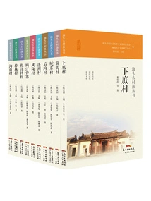 Shantou Ancient Village Series