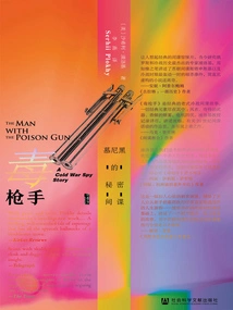 The Poison Gunner: Munich's Secret Spy