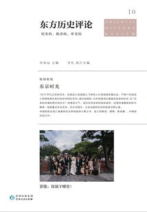 Time in Tokyo (oriental History Review 10)